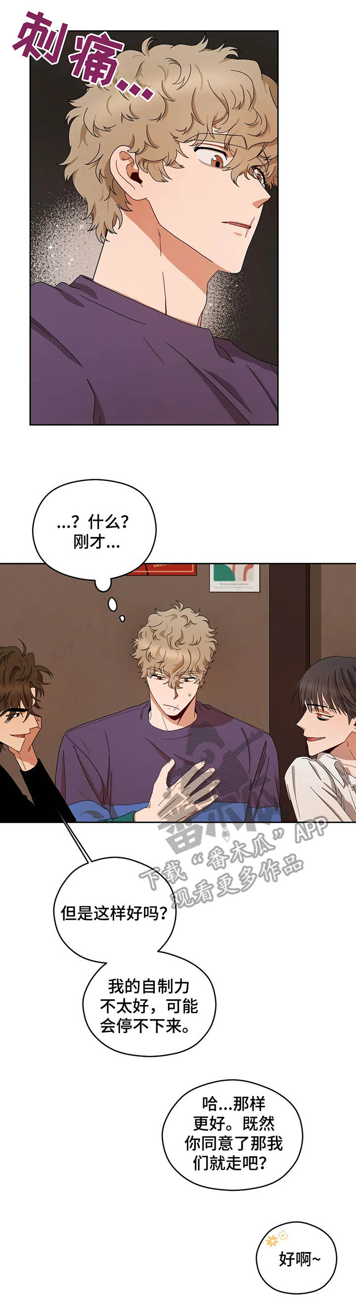 各国间谍分布区域漫画,第21章： 生气4图