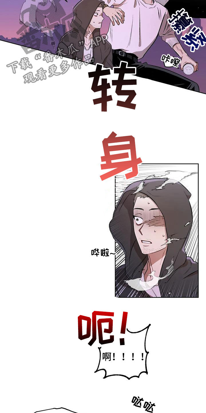 区域间谍漫画,第88章：【第二季】帮助1图