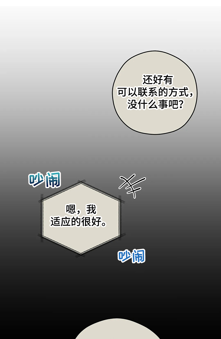 区域间谍漫画,第73章：尽早做出选择1图