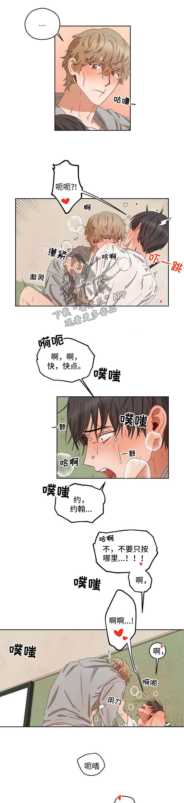 各国间谍分布区域漫画,第30章：让你舒服5图