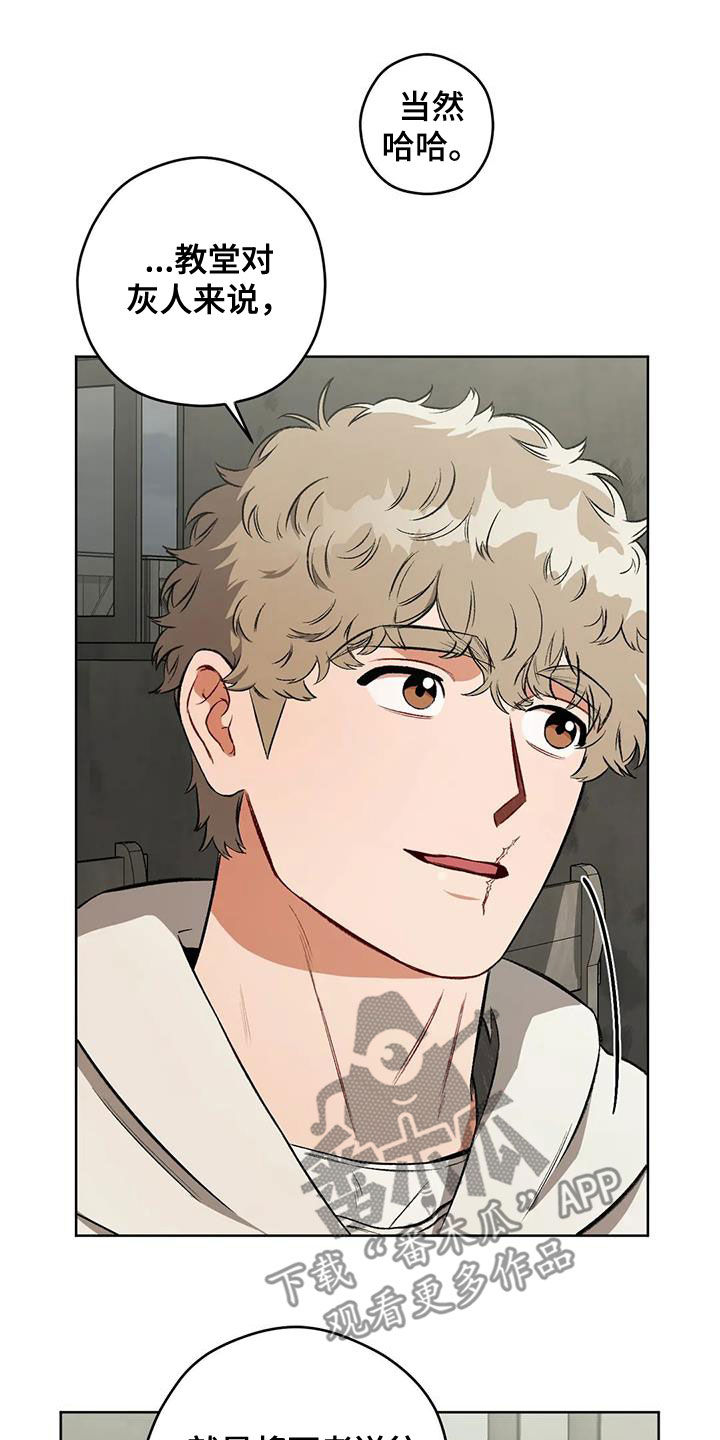各国间谍分布区域漫画,第97章：【第二季】葬礼5图