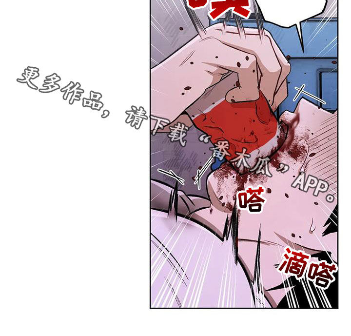 区域间谍漫画,第88章：【第二季】帮助3图