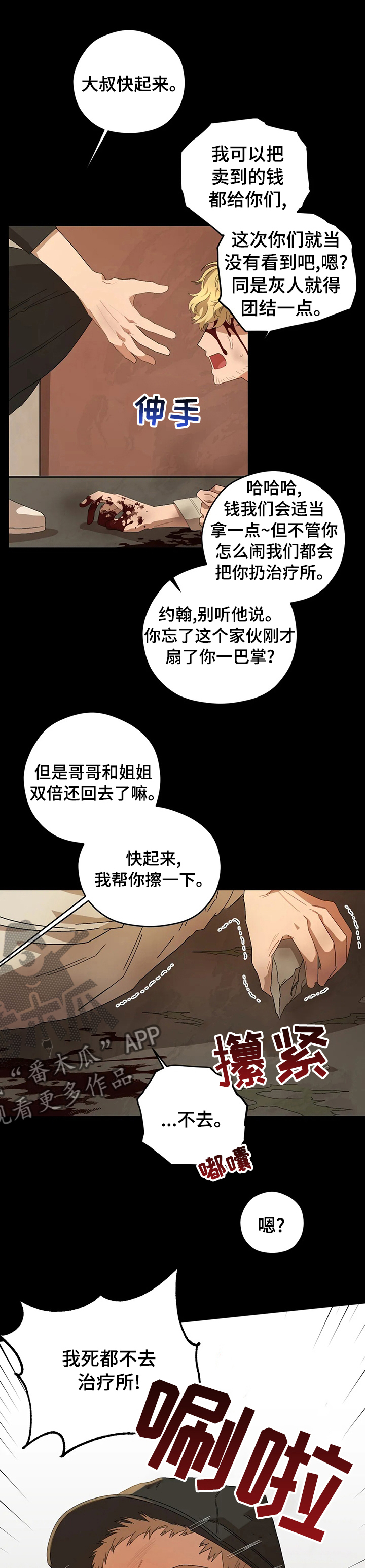区域间投入产出表漫画,第59章：好久不见2图