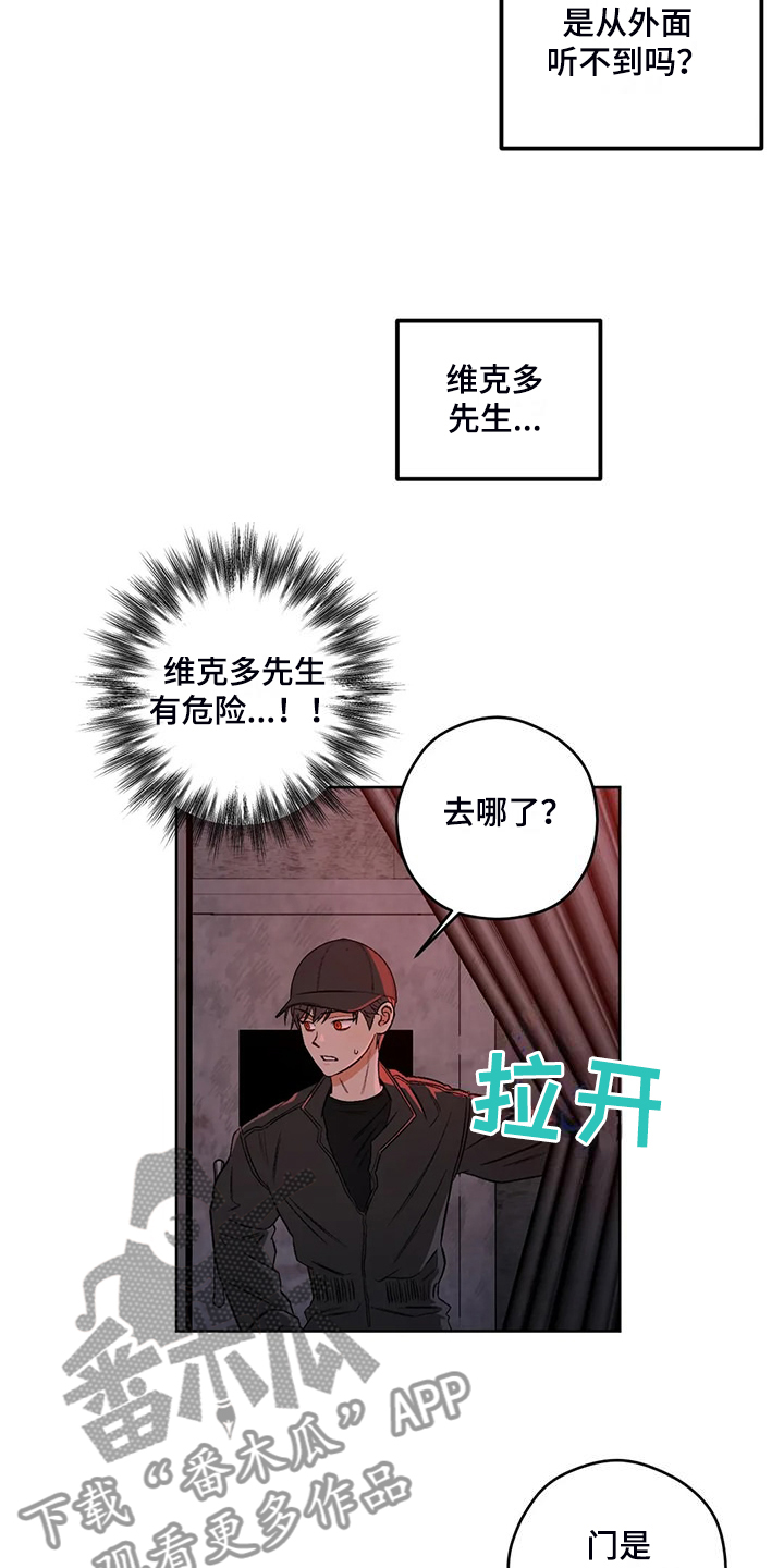去遇见杨天真在线阅读免费全文漫画,第85章：【第二季】一开始就暴露了3图