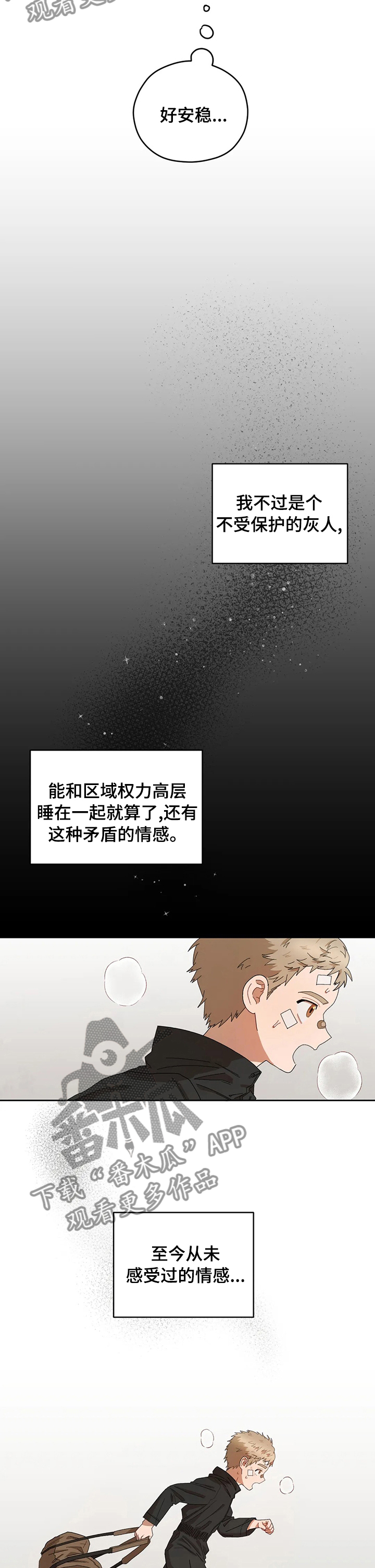 区域英文漫画,第42章：不毛之地3图