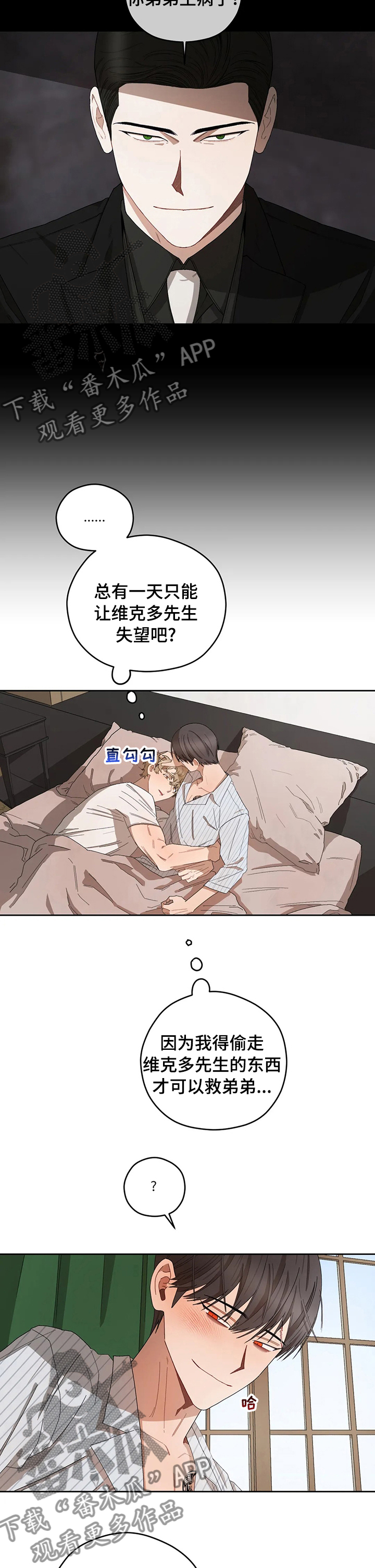区域英文漫画,第42章：不毛之地5图