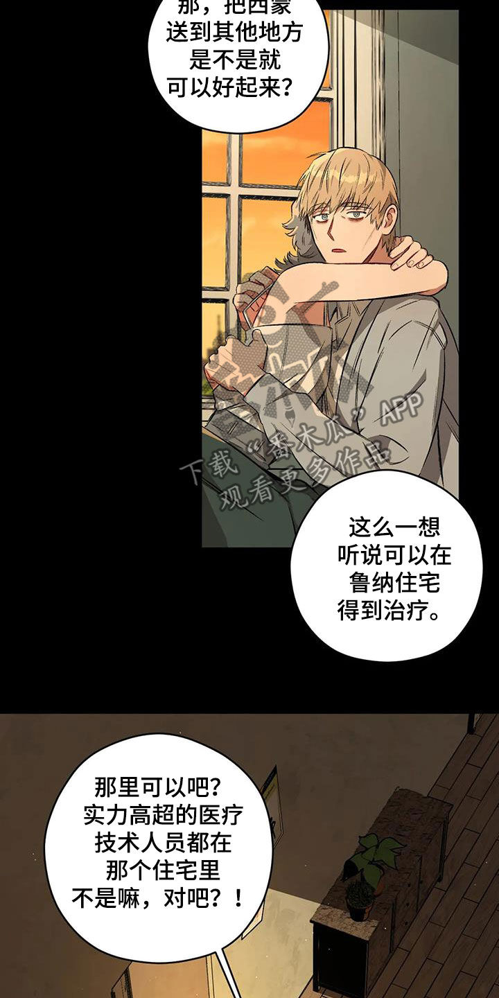 区域间投入产出表漫画,第93章：【第二季】语出惊人4图
