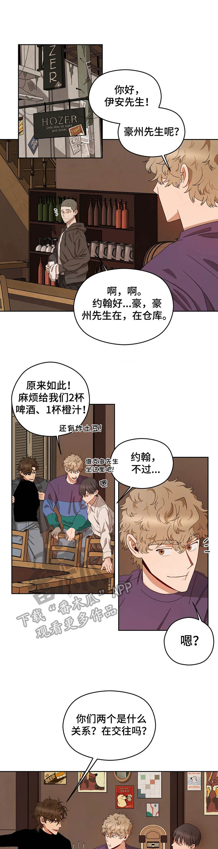 区域经济学漫画,第20章：荒唐提议1图