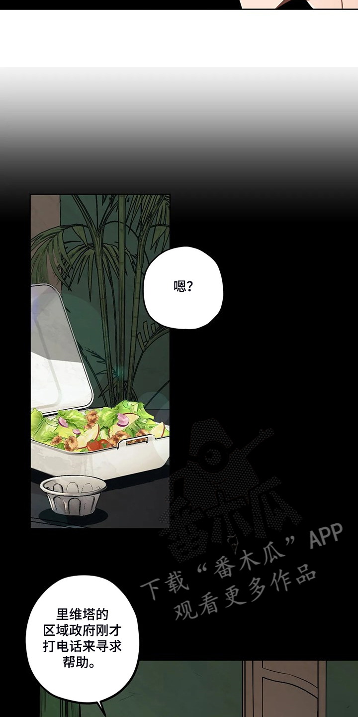 区域间经济合作与效益分析知识库漫画,第78章：【第二季】为什么那么想3图