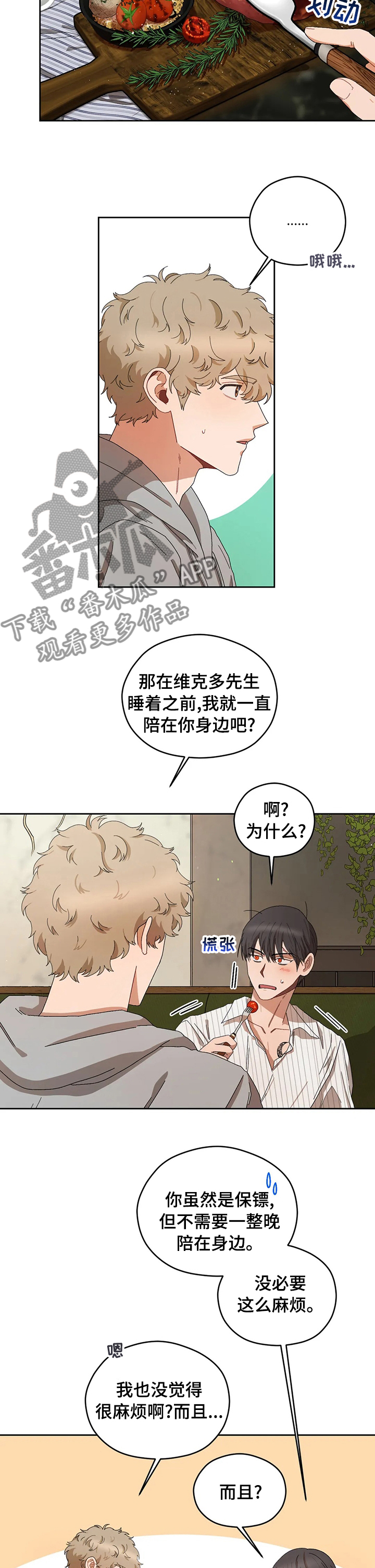 区域间投入产出表漫画,第38章：想法2图