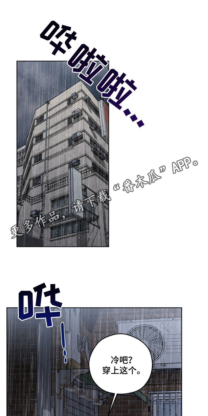 区域间投入产出表漫画,第105章：【第二季】体贴1图