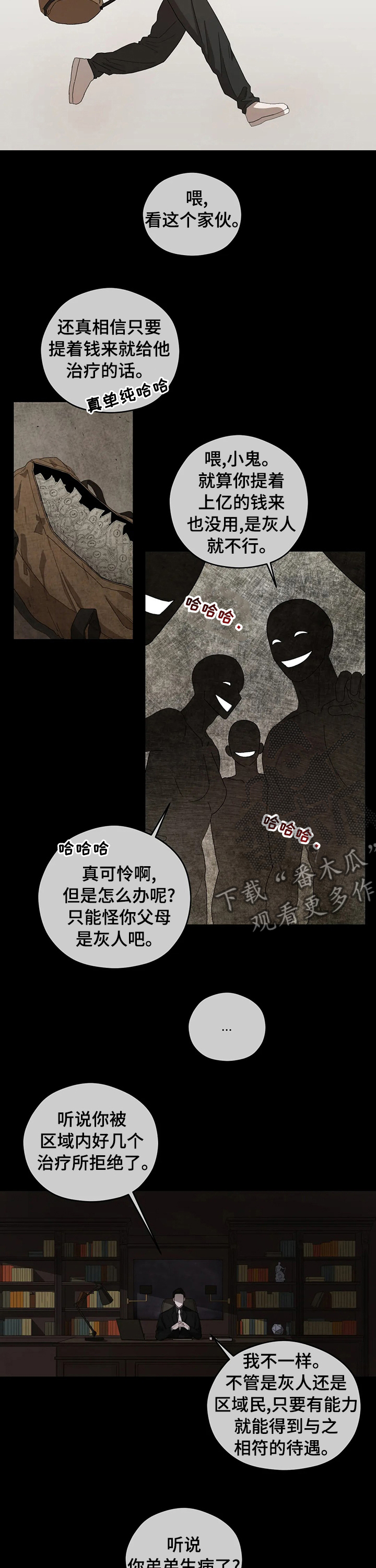 区域英文漫画,第42章：不毛之地4图
