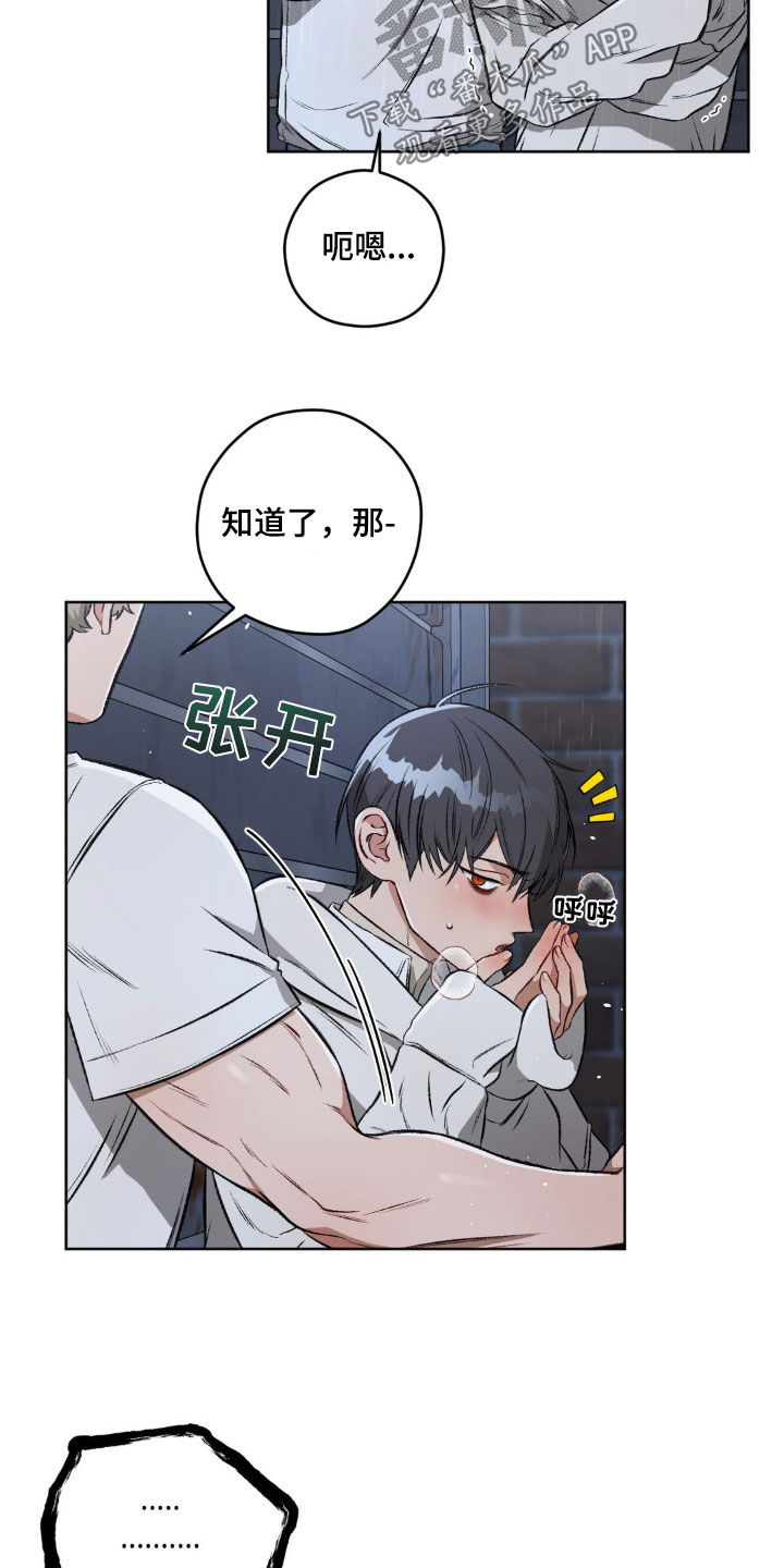 区域间投入产出表漫画,第105章：【第二季】体贴3图