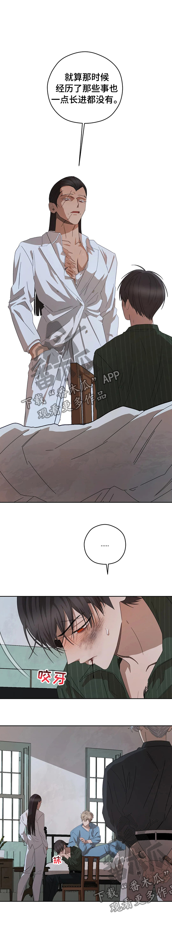 区域间经济合作与效益分析知识库漫画,第60章：听话的弟弟4图