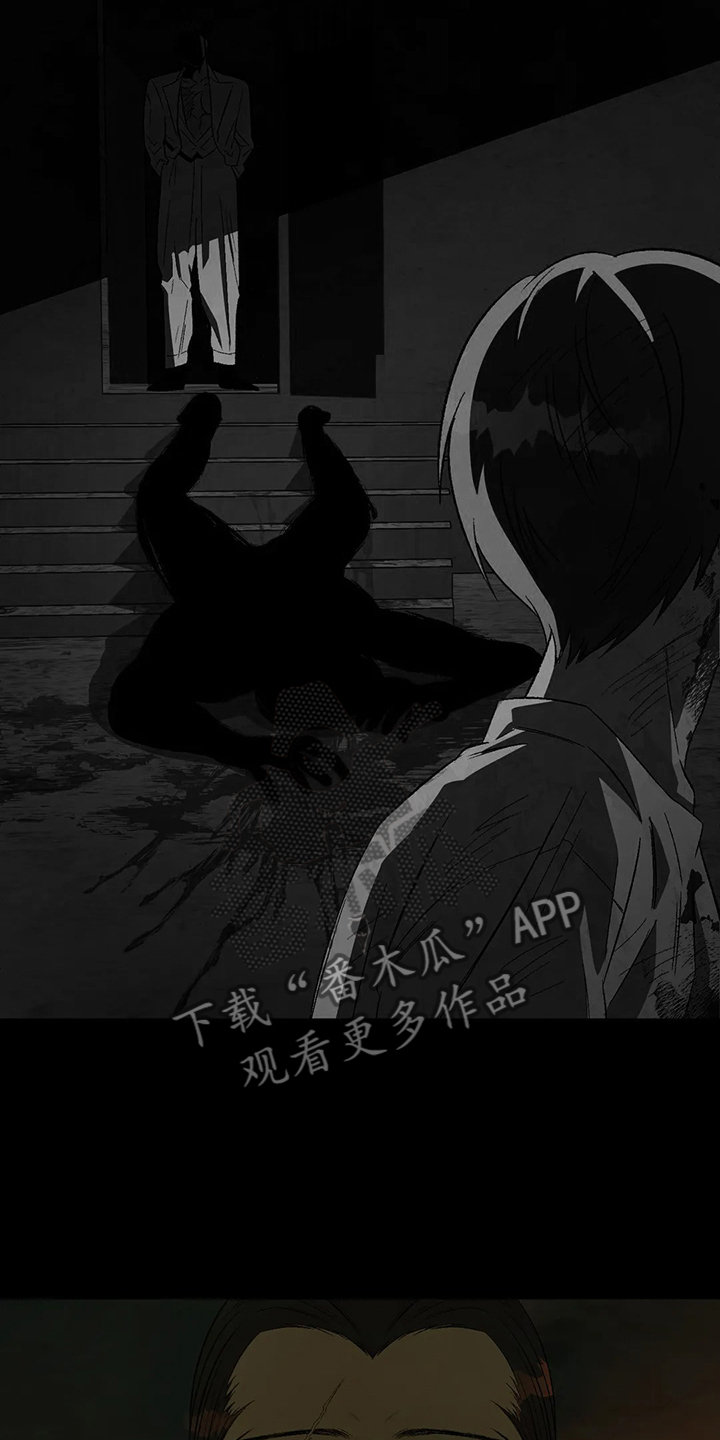 区域间谍漫画,第76章：【第二季】噩梦4图