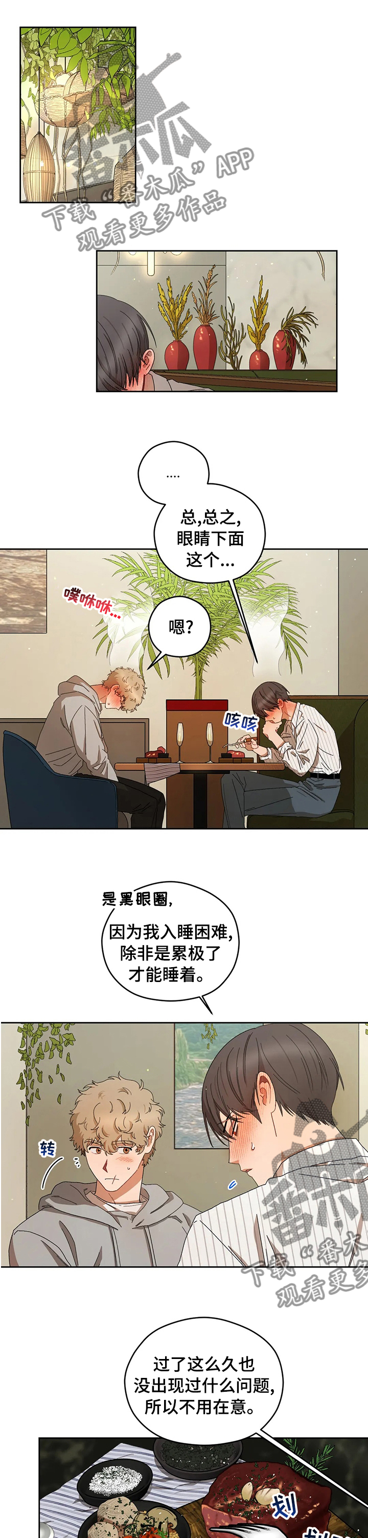 区域间投入产出表漫画,第38章：想法1图
