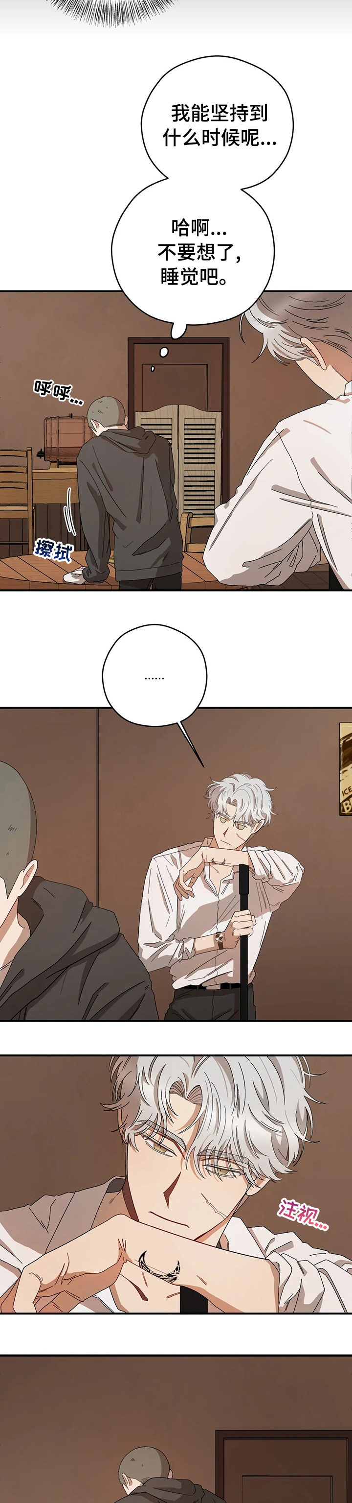 各国间谍分布区域漫画,第46章：变故4图