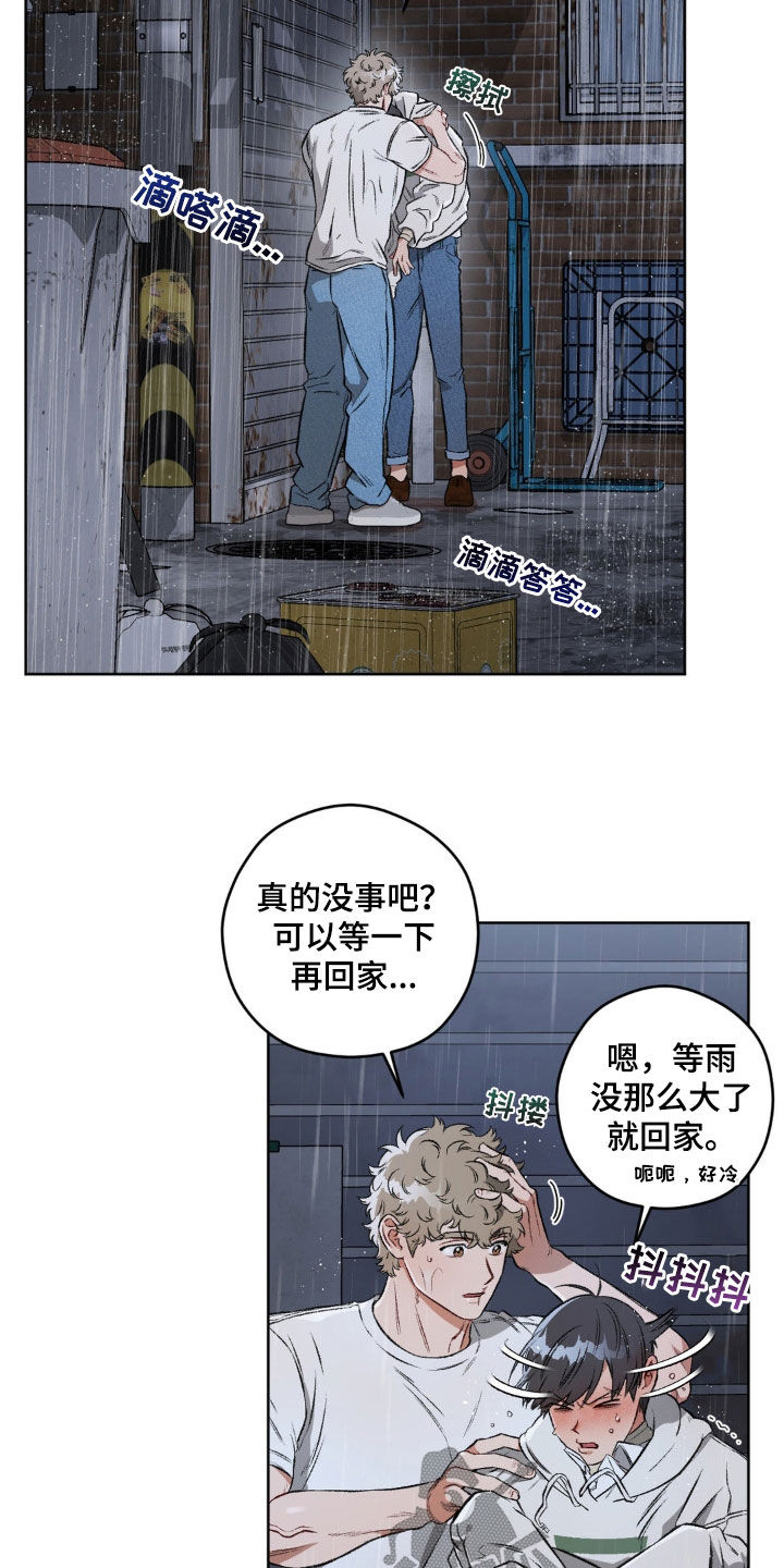 区域间投入产出表漫画,第105章：【第二季】体贴2图