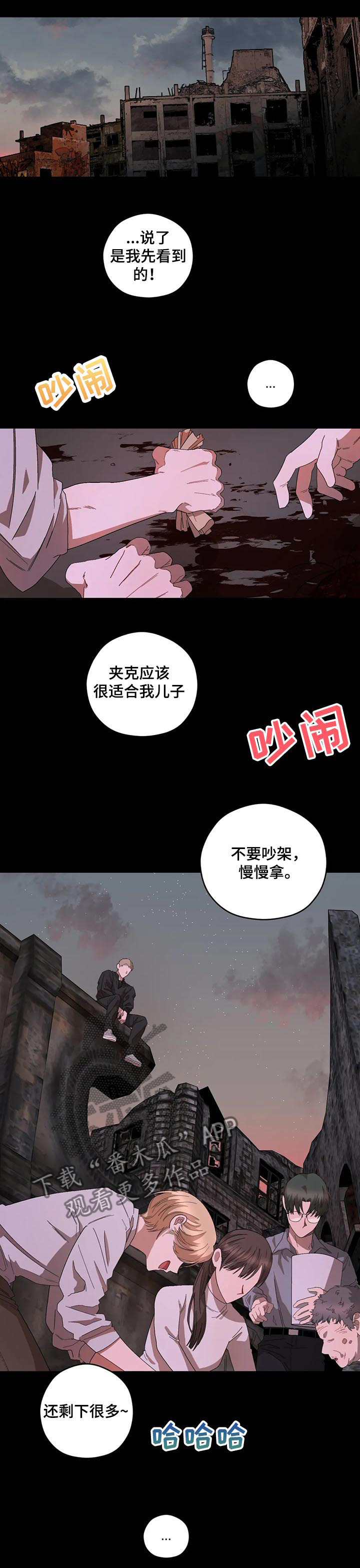 区域间投入产出表漫画,第68章：葬礼1图