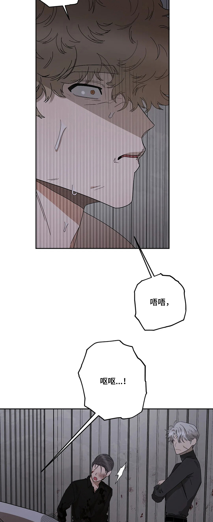 区域划分最新方案漫画,第65章：裂痕4图