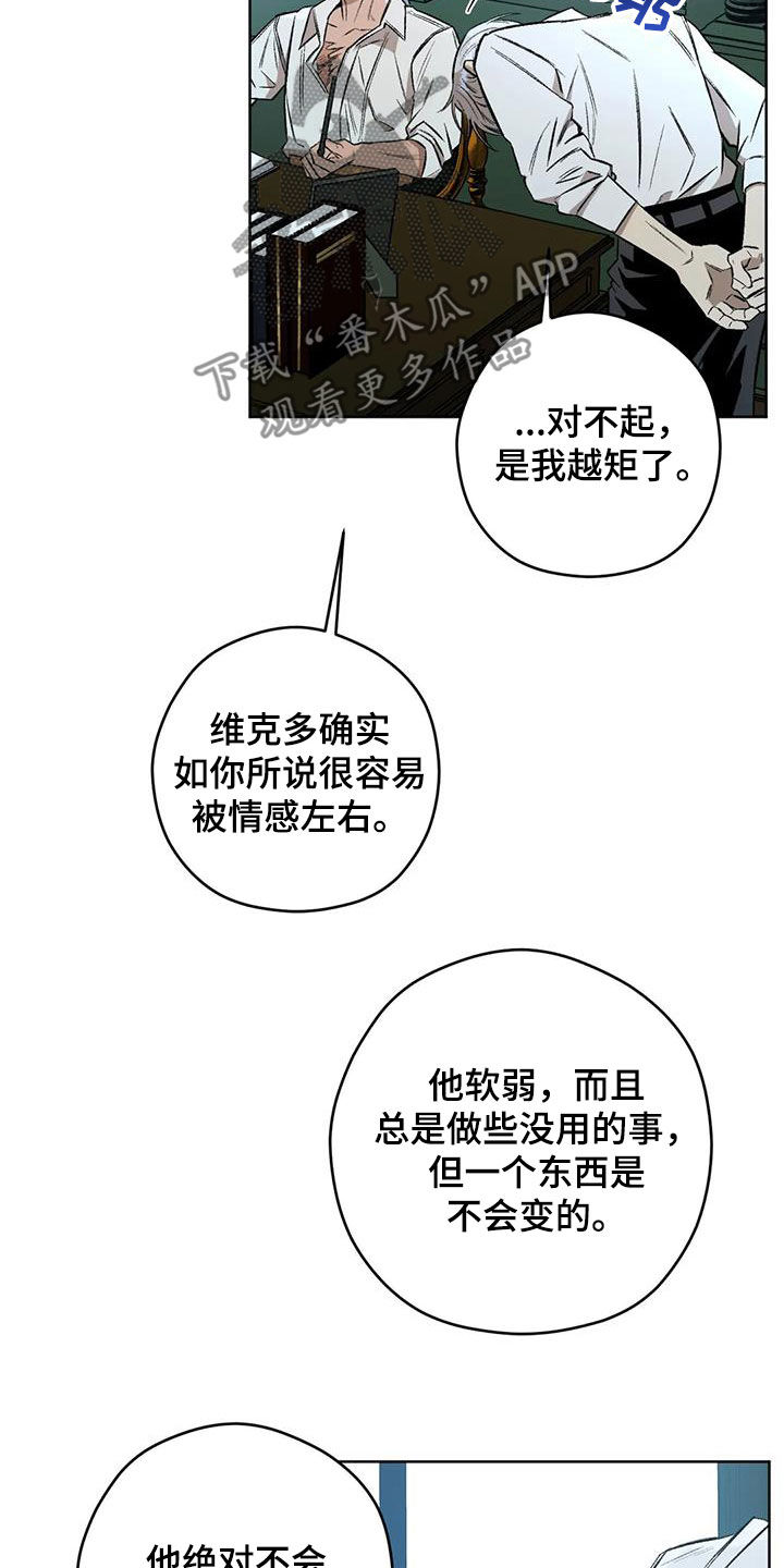 区域间投入产出表漫画,第91章：【第二季】路上小心4图
