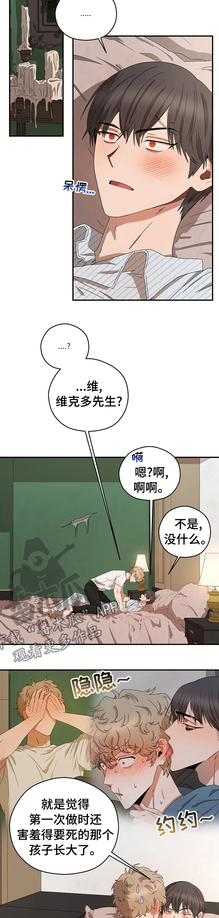 各国间谍分布区域漫画,第48章：一起2图