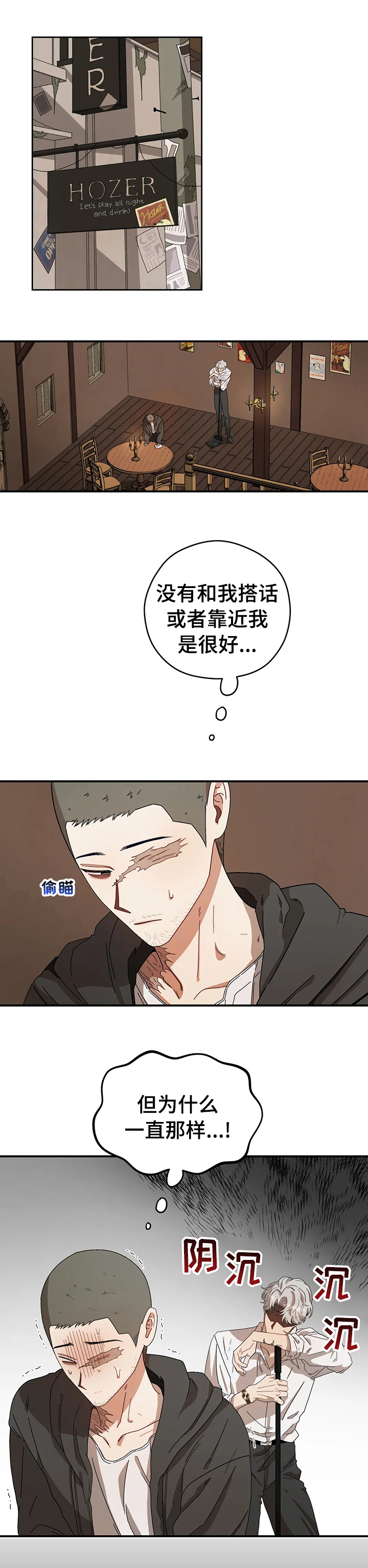 各国间谍分布区域漫画,第46章：变故1图