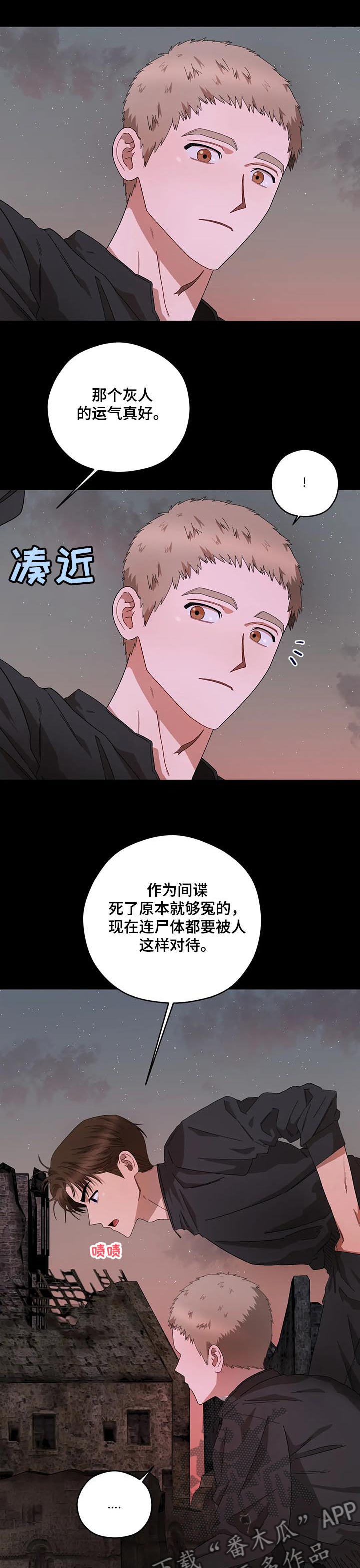 区域间投入产出表漫画,第68章：葬礼2图