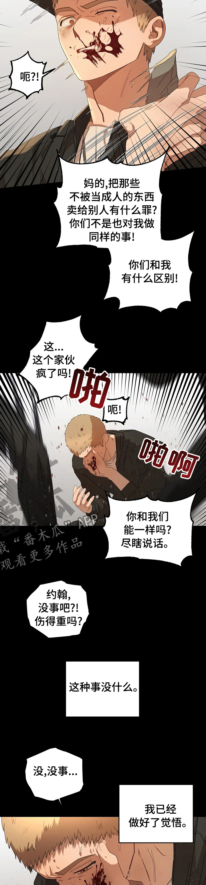 区域间投入产出表漫画,第59章：好久不见3图