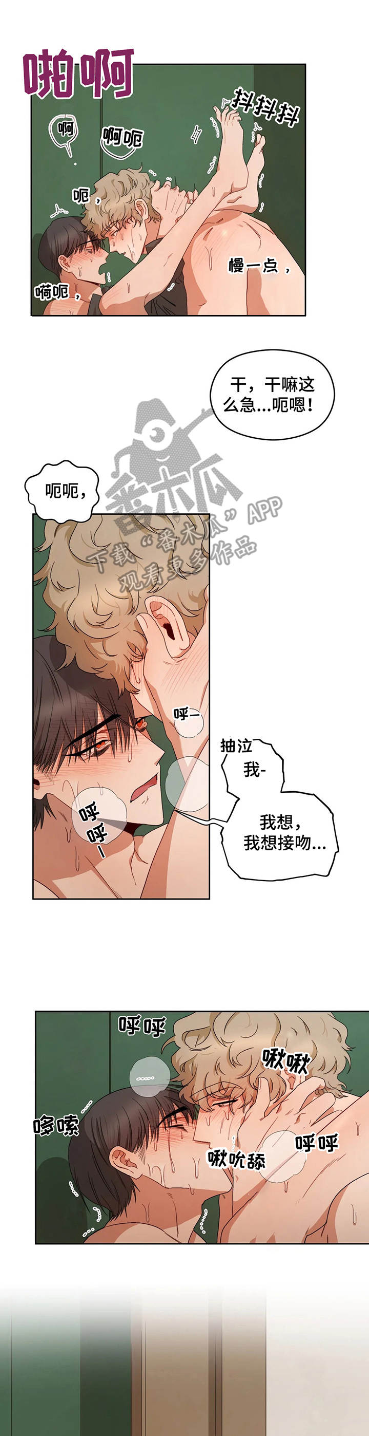 区域间投入产出表漫画,第11章：很迟钝2图