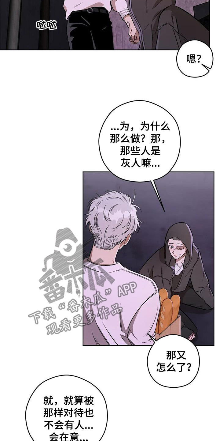 区域间投入产出表漫画,第89章：【第二季】我在等你4图