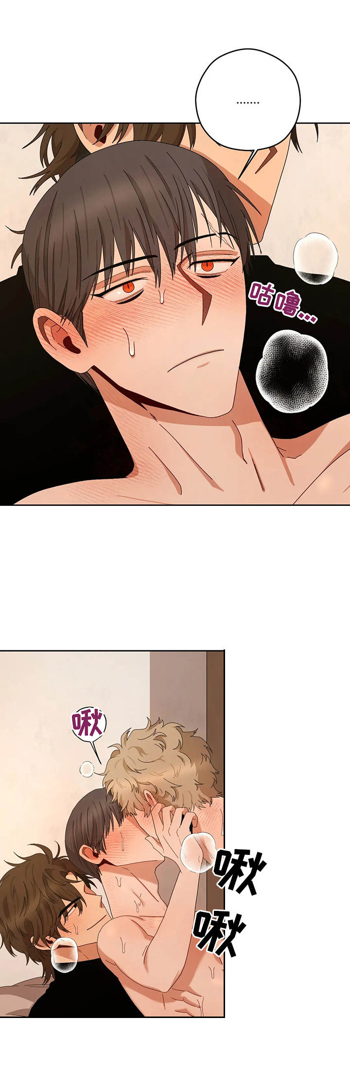 间谍地域监测漫画,第23章：有事要说3图
