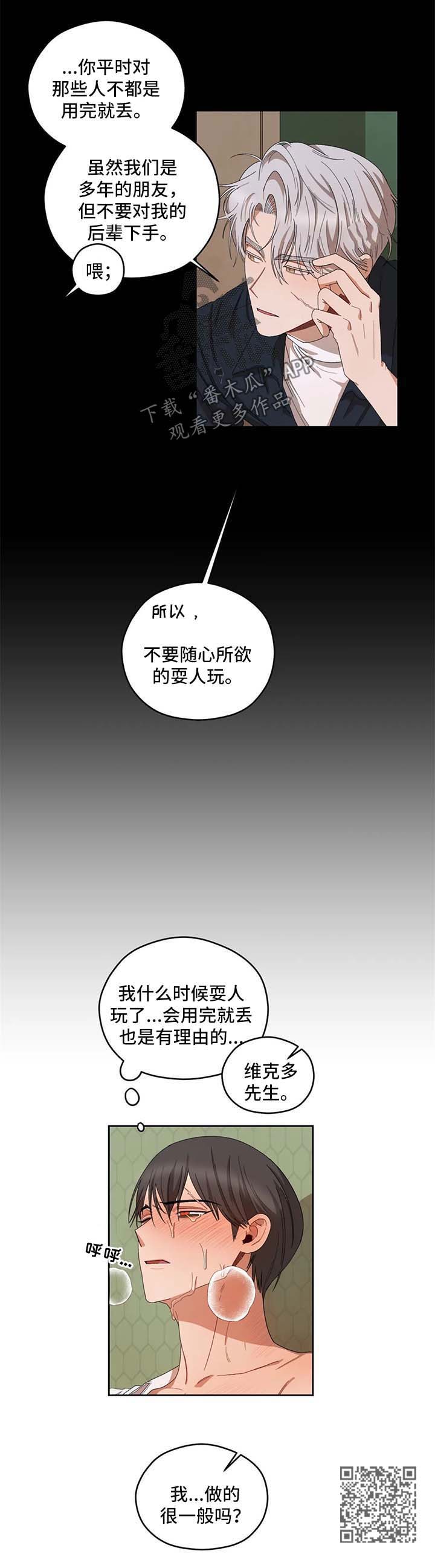 区域间投入产出表漫画,第31章：拒绝4图