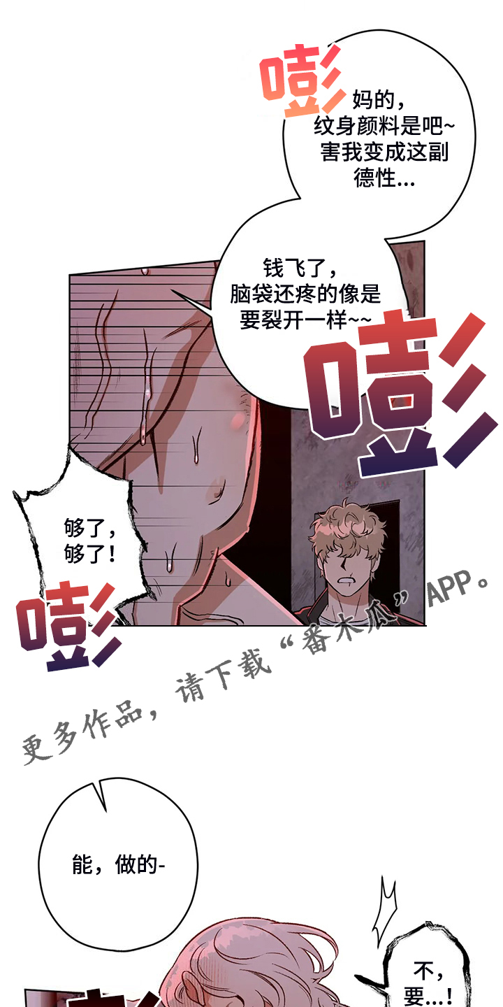 地域攻击间谍漫画,第83章：【第二季】越来越接近1图