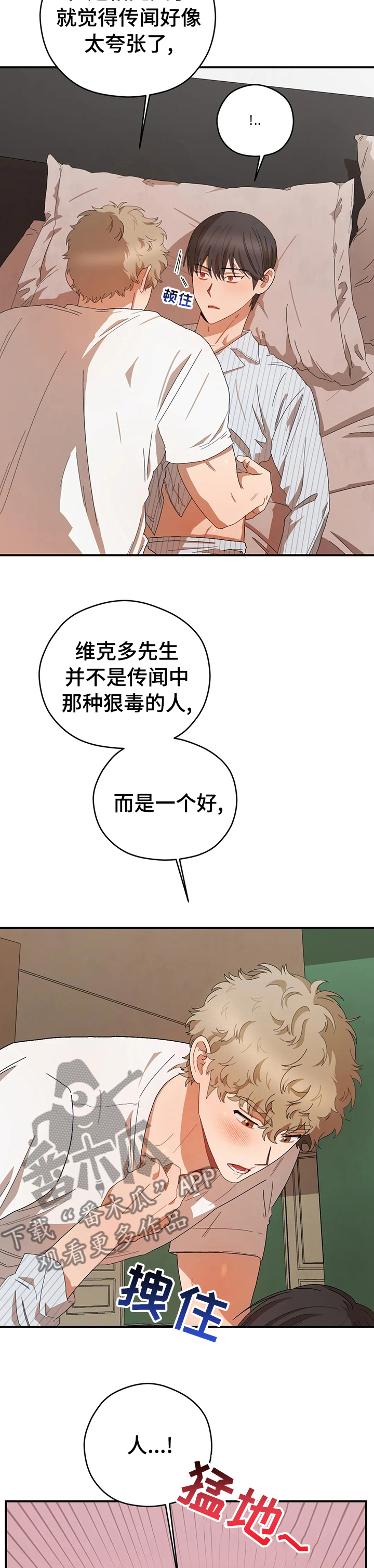 各国间谍分布区域漫画,第48章：一起4图