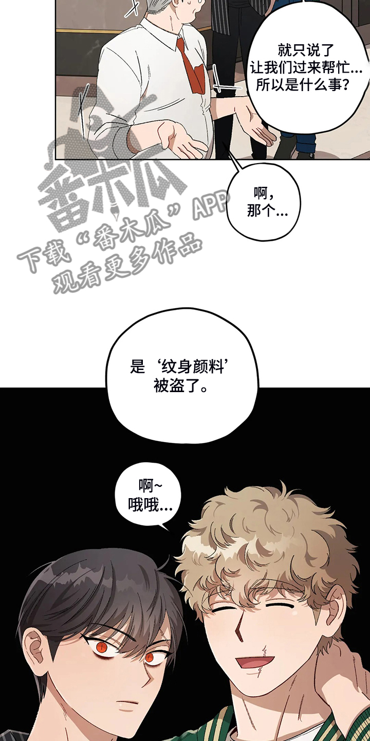区域间谍漫画,第78章：【第二季】为什么那么想1图