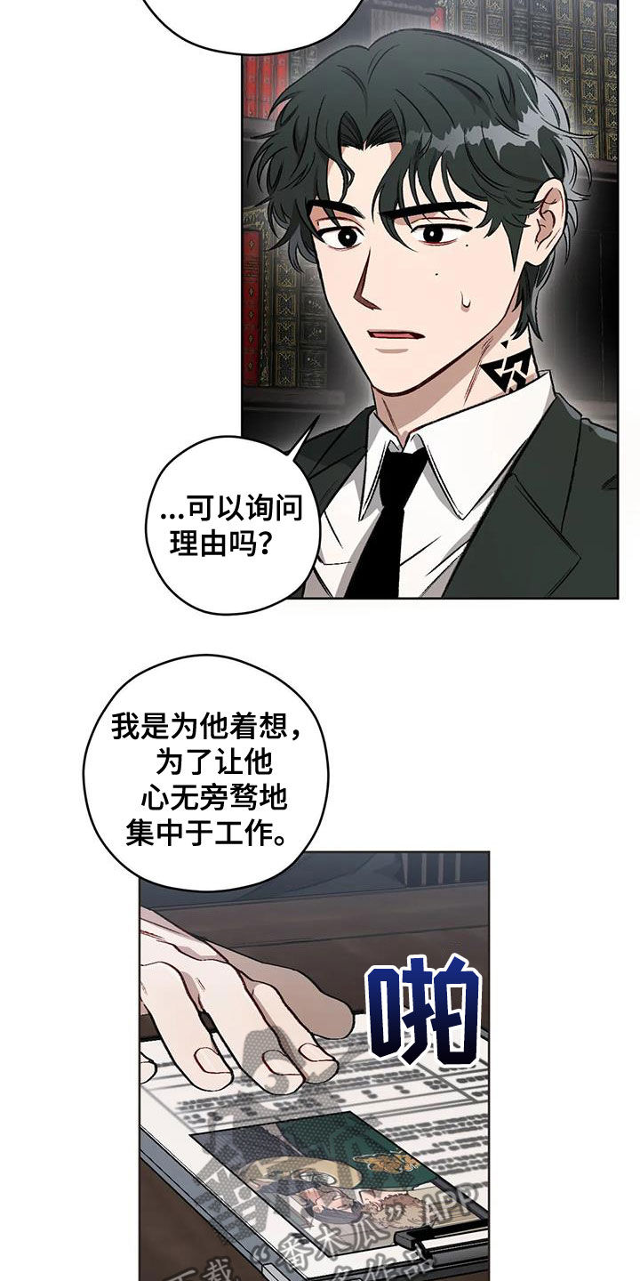 地域攻击间谍漫画,第96章：【第二季】教堂4图