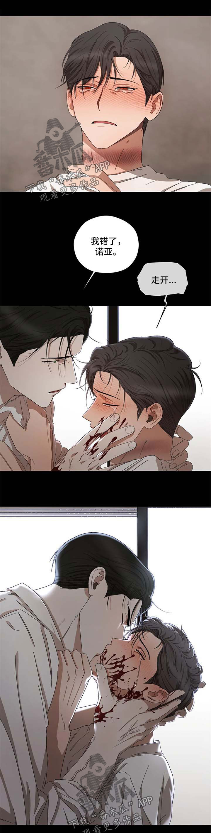 地域攻击间谍漫画,第37章：天真的样子2图
