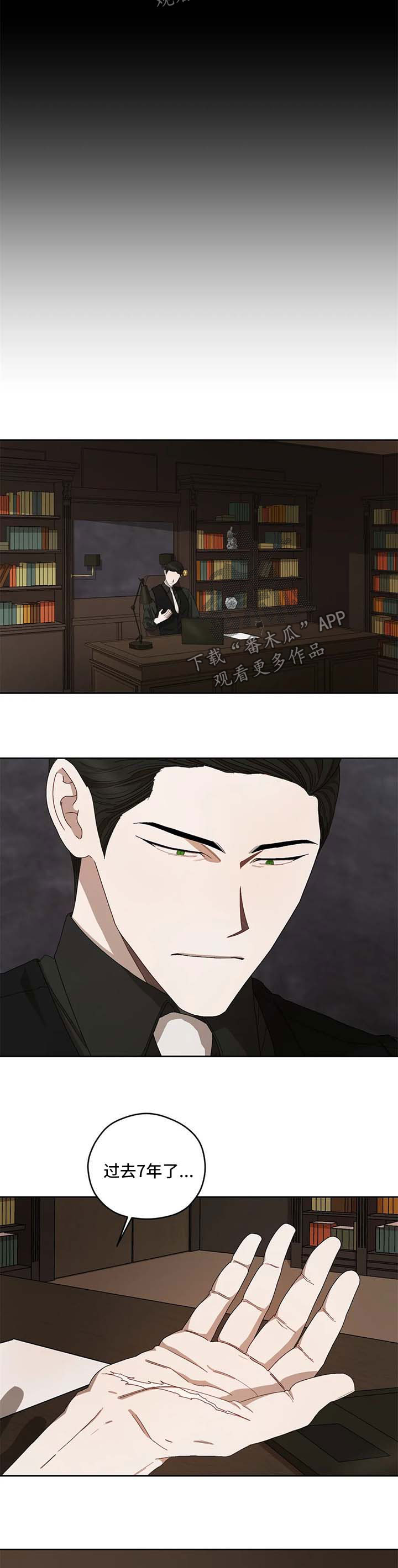 地域攻击间谍漫画,第37章：天真的样子3图