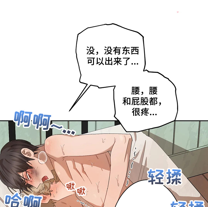 祛瘀健脾茶可以减肥吗漫画,第63章：家人1图