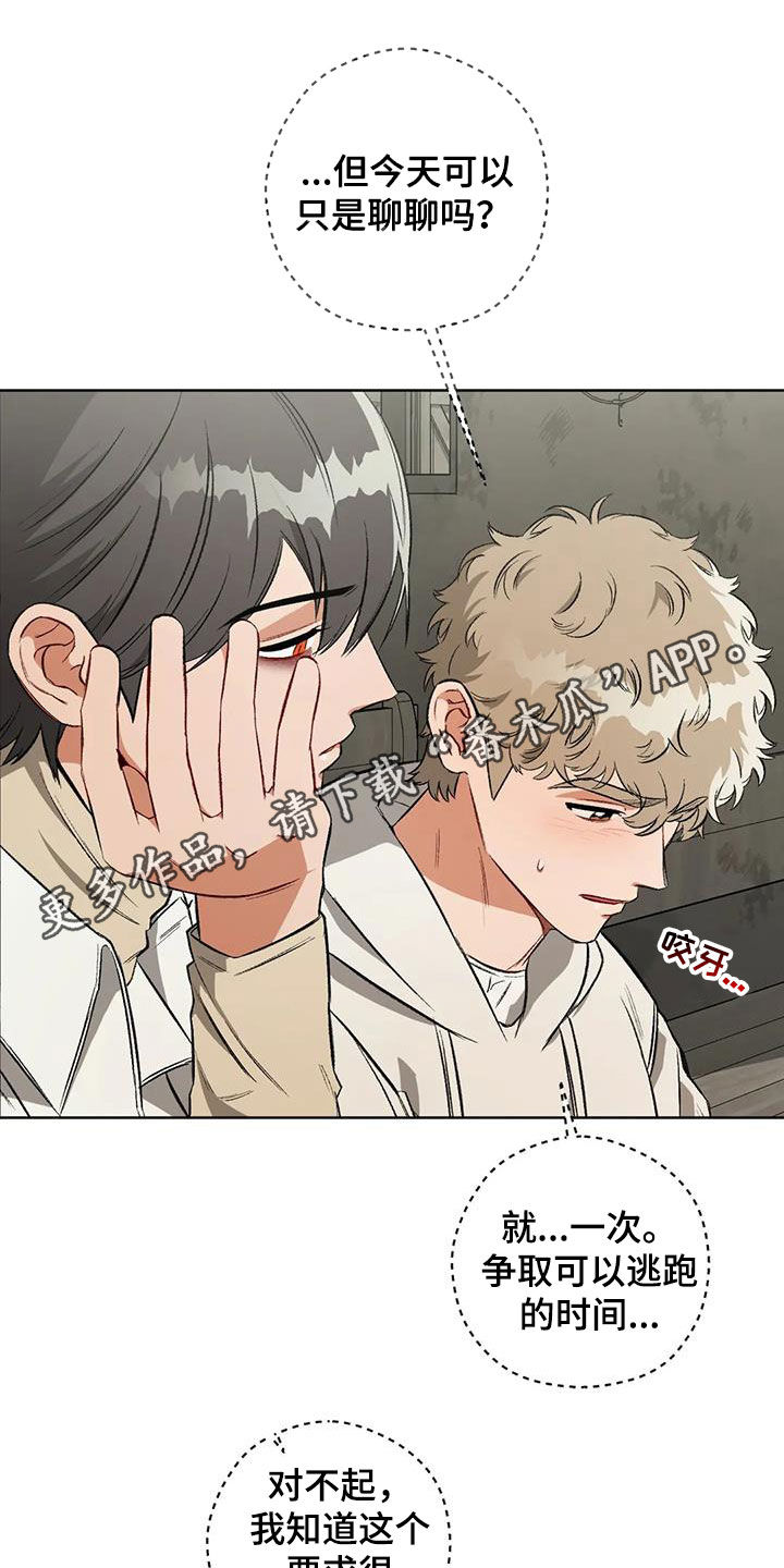 各国间谍分布区域漫画,第97章：【第二季】葬礼1图