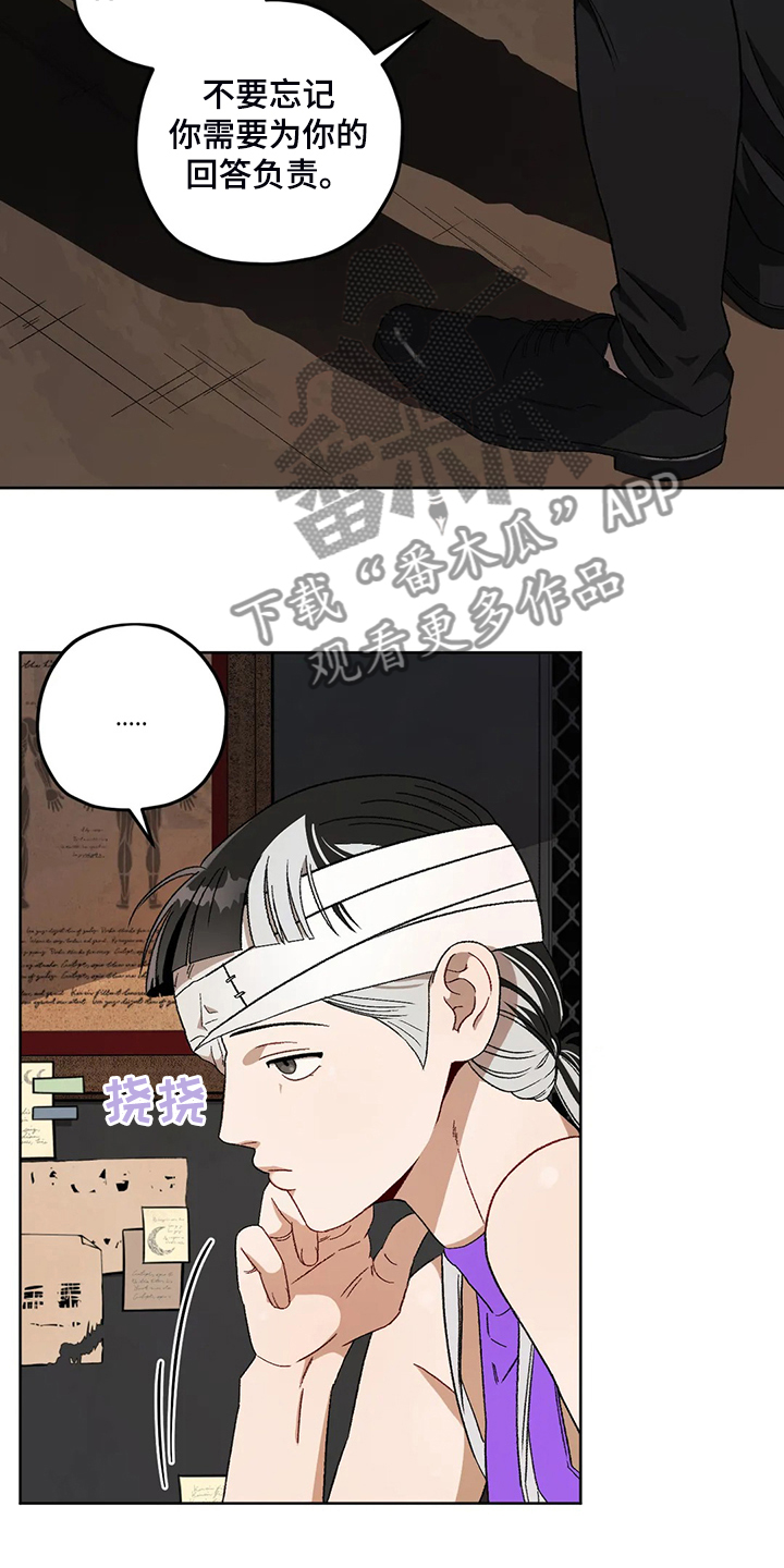 区域间谍133未删减漫画,第79章：【第二季】熟悉的人4图