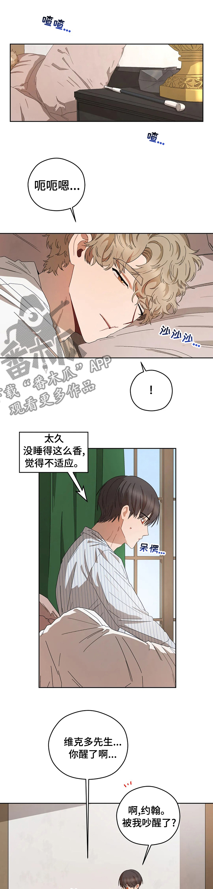 区域英文漫画,第42章：不毛之地1图