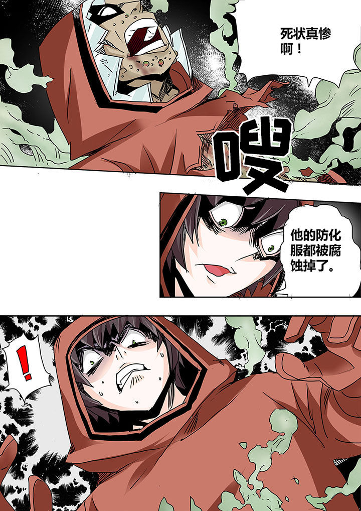 生物女友漫画,第4章：5图