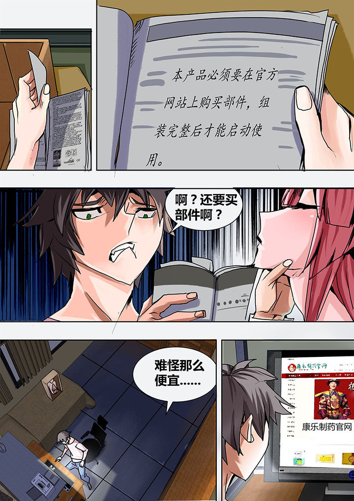第2章：2