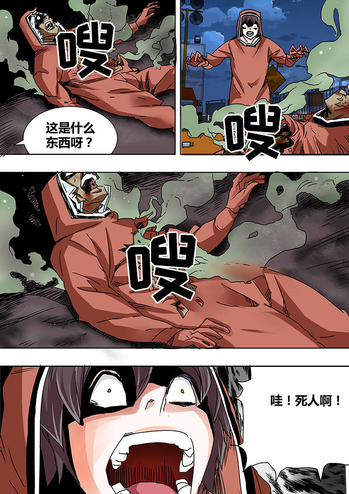 生物女友漫画,第4章：4图