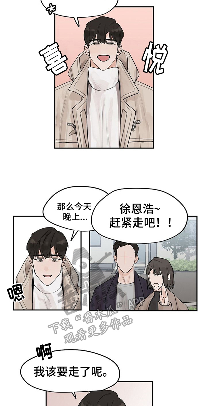 第7章：约会4