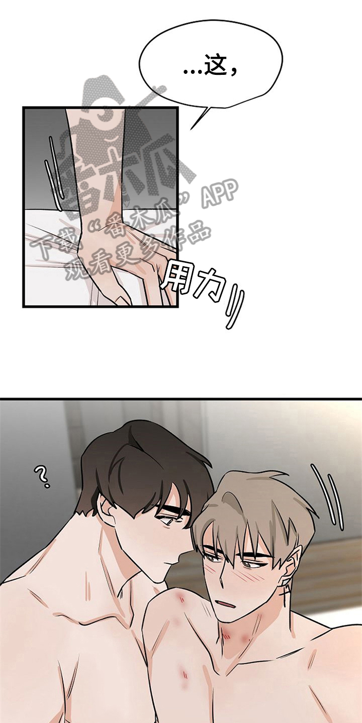 第36章：理由0