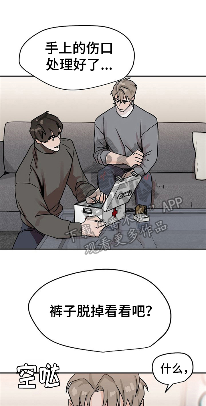 第24章：擦药3