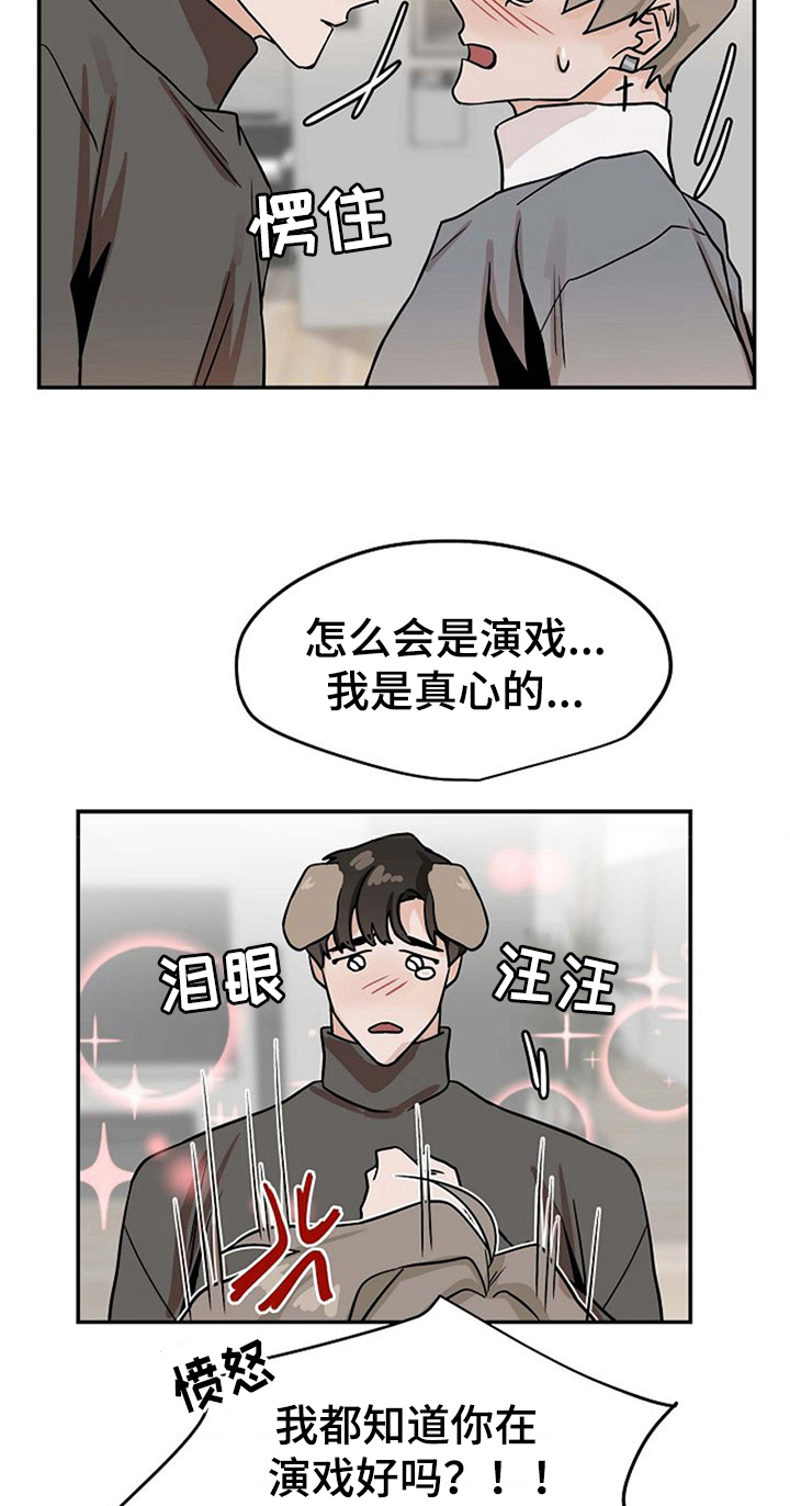 第26章：绑手2